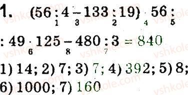 4-matematika-so-skvortsova-ov-onopriyenko-2015-chastina-2--zavdannya-zi-storinok-55-105-tvorcha-robota-nad-zadacheyu-1.jpg