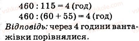 4-matematika-so-skvortsova-ov-onopriyenko-2015-chastina-2--zavdannya-zi-storinok-55-105-tvorcha-robota-nad-zadacheyu-2-rnd7774.jpg