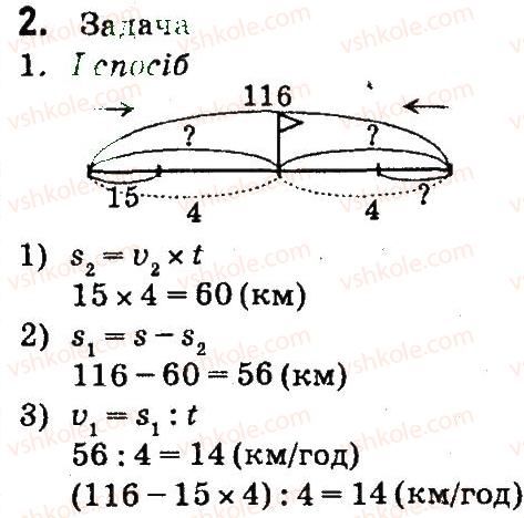 4-matematika-so-skvortsova-ov-onopriyenko-2015-chastina-2--zavdannya-zi-storinok-55-105-tvorcha-robota-nad-zadacheyu-2.jpg