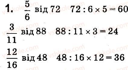 4-matematika-so-skvortsova-ov-onopriyenko-2015-chastina-2--zavdannya-zi-storinok-55-105-znahodzhennya-drobu-vid-chisla-storinki-99-100-1.jpg