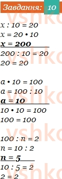 4-matematika-so-skvortsova-ov-onopriyenko-2021-1-chastina--rozdil-4-dodayemo-bagatotsifrovi-chisla-vidpovidi-do-storinok-121-122-10.jpg