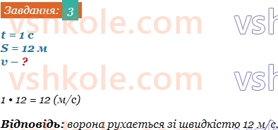 4-matematika-so-skvortsova-ov-onopriyenko-2021-1-chastina--rozdil-4-dodayemo-bagatotsifrovi-chisla-vidpovidi-do-storinok-121-122-3.jpg