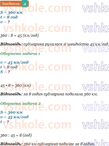 4-matematika-so-skvortsova-ov-onopriyenko-2021-1-chastina--rozdil-4-dodayemo-bagatotsifrovi-chisla-vidpovidi-do-storinok-121-122-4.jpg