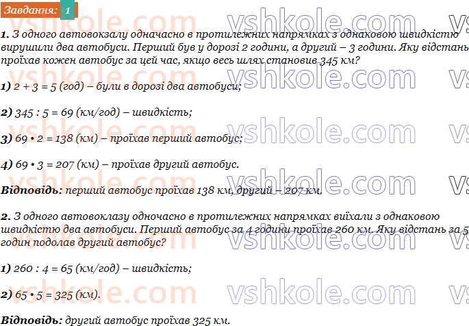 4-matematika-so-skvortsova-ov-onopriyenko-2021-2-chastina--rozdil-5-mnozhimo-bagatotsifrove-chislo-na-odnotsifrove-vidpovidi-do-storinok-18-1.jpg