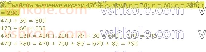 4-matematika-sp-logachevska-2021-1-chastina--rozdil-1-povtoryuyemo-v-3-mu-klasi-стор10-rnd4654.jpg