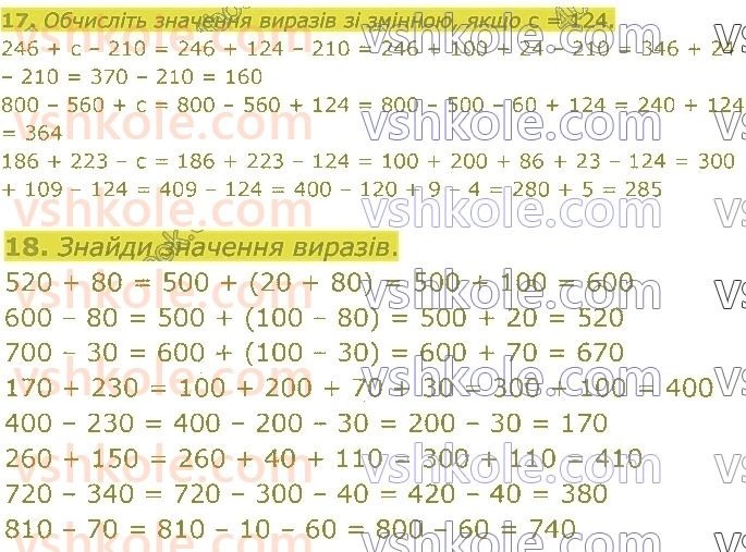 4-matematika-sp-logachevska-2021-1-chastina--rozdil-1-povtoryuyemo-v-3-mu-klasi-стор12-rnd8643.jpg