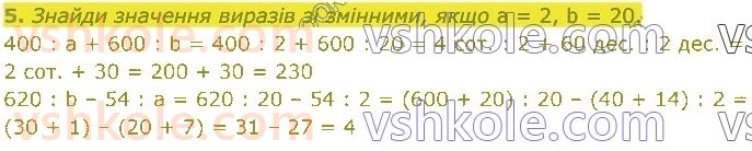 4-matematika-sp-logachevska-2021-1-chastina--rozdil-1-povtoryuyemo-v-3-mu-klasi-стор13-rnd7548.jpg