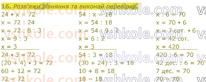 4-matematika-sp-logachevska-2021-1-chastina--rozdil-1-povtoryuyemo-v-3-mu-klasi-стор15-rnd8341.jpg