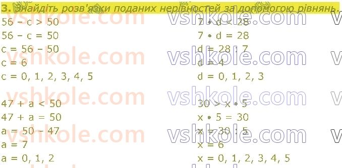 4-matematika-sp-logachevska-2021-1-chastina--rozdil-1-povtoryuyemo-v-3-mu-klasi-стор6-rnd5693.jpg
