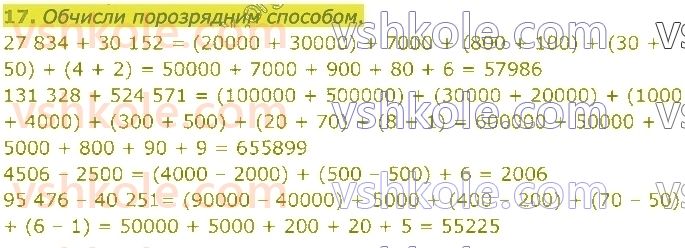 4-matematika-sp-logachevska-2021-1-chastina--rozdil-2-bagatotsifrovi-chisla-стор41-rnd5939.jpg