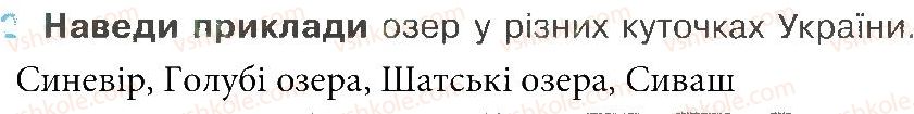 4-prirodoznavstvo-i-v-gruschinska-2015-zoshit-druga-prirodi--zustrichi-26-50-zustrich-44-2.jpg