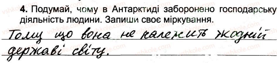4-prirodoznavstvo-tg-gilberg-tv-sak-2015-robochij-zoshit--priroda-materikiv-i-okeaniv-antarktida-najholodnishij-materik-4.jpg