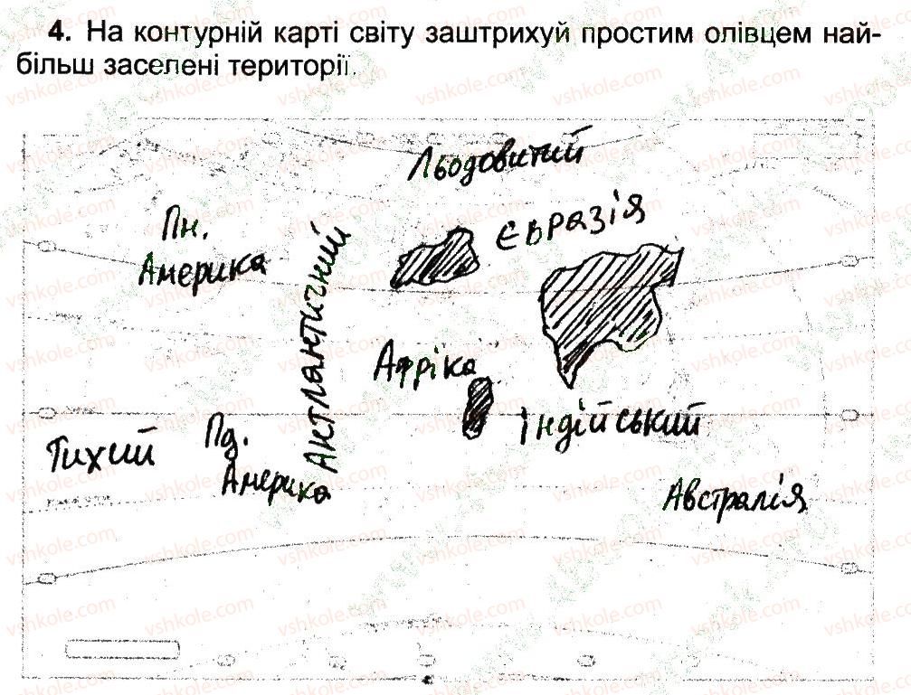 4-prirodoznavstvo-tg-gilberg-tv-sak-2015-robochij-zoshit--priroda-materikiv-i-okeaniv-zaselennya-lyudinoyu-zemli-4.jpg