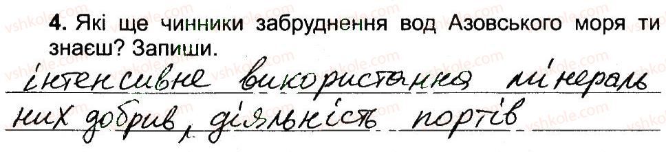4-prirodoznavstvo-tg-gilberg-tv-sak-2015-robochij-zoshit--priroda-ukraini-azovske-more-4.jpg