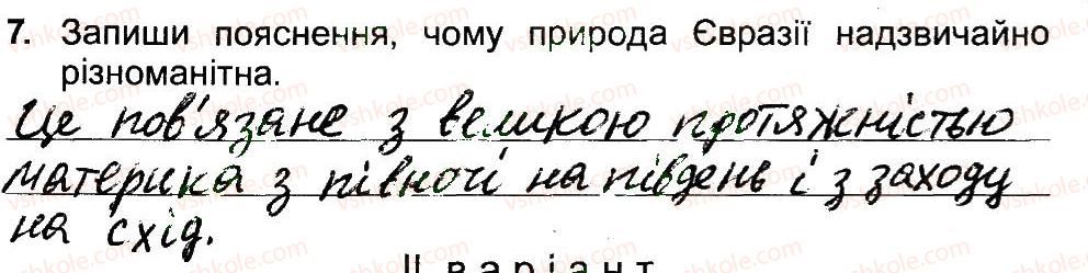 4-prirodoznavstvo-tg-gilberg-tv-sak-2015-robochij-zoshit--samostijni-roboti-priroda-okeaniv-yevraziya-variant-1-7.jpg