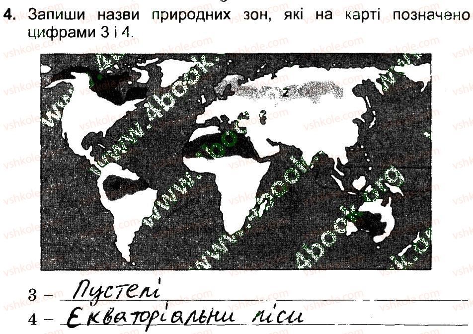 4-prirodoznavstvo-tg-gilberg-tv-sak-2015-robochij-zoshit--samostijni-roboti-priroda-pivnichnoyi-ta-pivdennoyi-ameriki-avstraliyi-antarktidi-variant-2-4.jpg