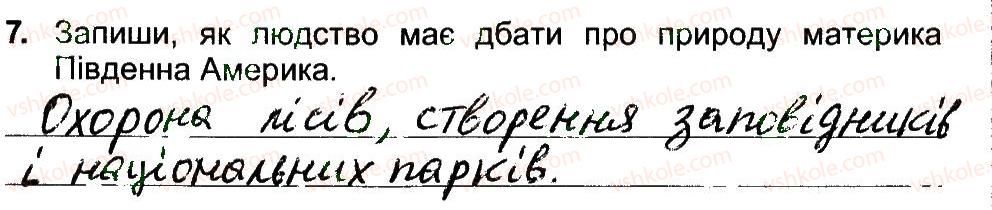 4-prirodoznavstvo-tg-gilberg-tv-sak-2015-robochij-zoshit--samostijni-roboti-priroda-pivnichnoyi-ta-pivdennoyi-ameriki-avstraliyi-antarktidi-variant-2-7.jpg