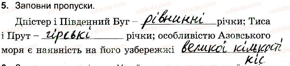 4-prirodoznavstvo-tg-gilberg-tv-sak-2015-robochij-zoshit--samostijni-roboti-priroda-ukrayini-variant-2-5.jpg