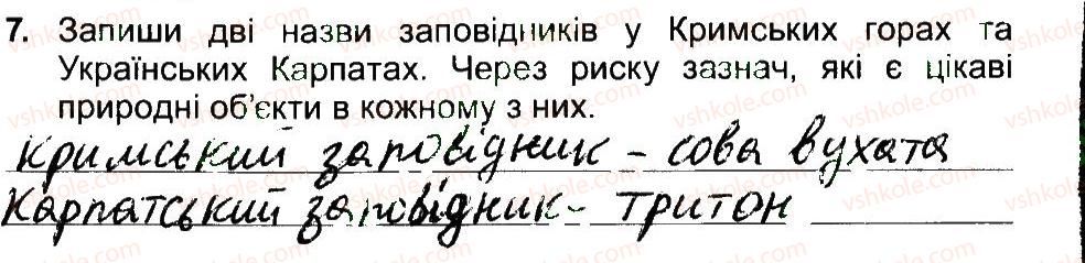 4-prirodoznavstvo-tg-gilberg-tv-sak-2015-robochij-zoshit--samostijni-roboti-priroda-ukrayini-variant-2-7.jpg