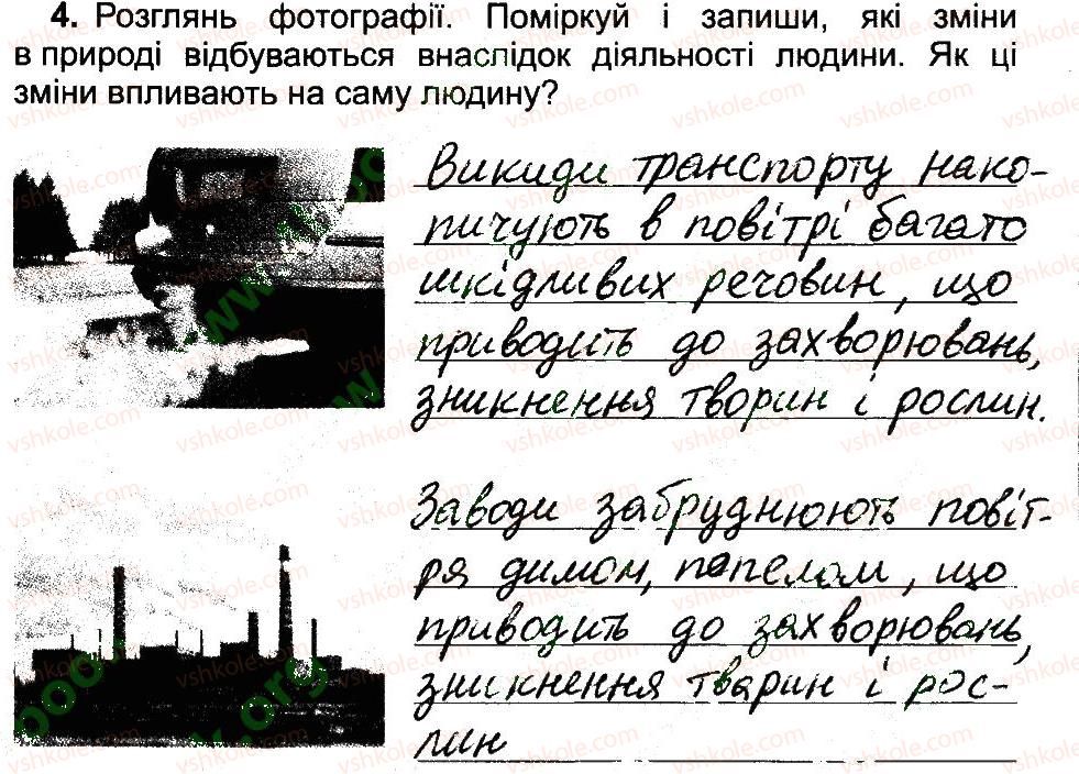 4-prirodoznavstvo-tg-gilberg-tv-sak-2015-robochij-zoshit--vstup-vzayemozvyazki-u-prirodi-4.jpg