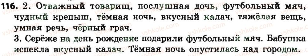 4-russkij-yazyk-an-rudyakov-il-chelysheva-2015--chasti-rechi-pravopisanie-116.jpg