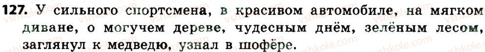 4-russkij-yazyk-an-rudyakov-il-chelysheva-2015--chasti-rechi-pravopisanie-127.jpg