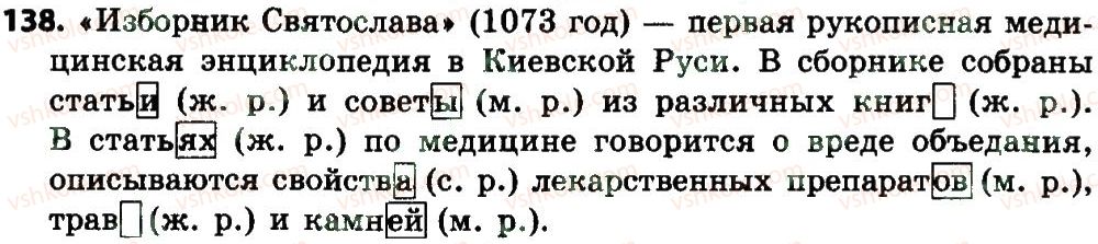 4-russkij-yazyk-an-rudyakov-il-chelysheva-2015--chasti-rechi-pravopisanie-138.jpg