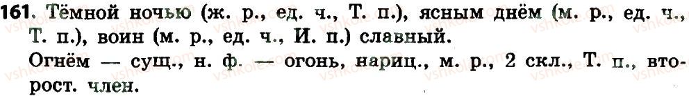 4-russkij-yazyk-an-rudyakov-il-chelysheva-2015--imya-prilagatelnoe-161.jpg