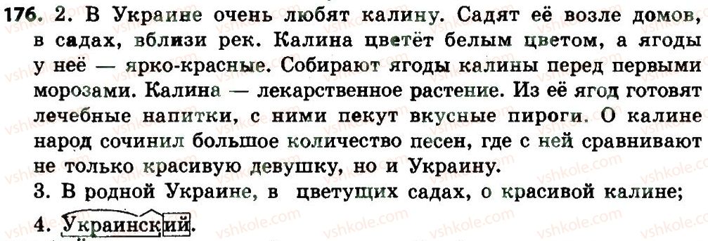 4-russkij-yazyk-an-rudyakov-il-chelysheva-2015--imya-prilagatelnoe-176.jpg