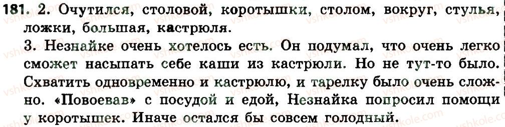 4-russkij-yazyk-an-rudyakov-il-chelysheva-2015--imya-prilagatelnoe-181.jpg