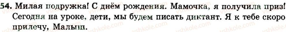 4-russkij-yazyk-an-rudyakov-il-chelysheva-2015--predlozhenie-pravopisanie-54.jpg