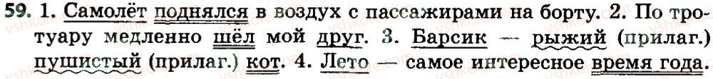 4-russkij-yazyk-an-rudyakov-il-chelysheva-2015--predlozhenie-pravopisanie-59.jpg