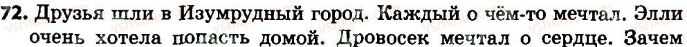 4-russkij-yazyk-an-rudyakov-il-chelysheva-2015--predlozhenie-pravopisanie-72.jpg