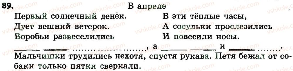 4-russkij-yazyk-an-rudyakov-il-chelysheva-2015--slovo-znachenie-slova-89.jpg