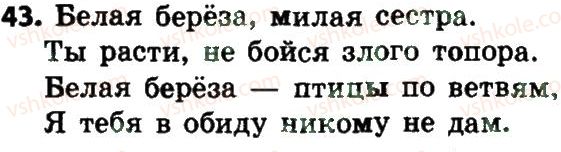 4-russkij-yazyk-an-rudyakov-il-chelysheva-2015--tekst-struktura-teksta-43.jpg