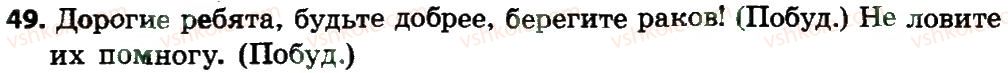 4-russkij-yazyk-an-rudyakov-il-chelysheva-2015--tekst-struktura-teksta-49.jpg