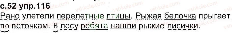 4-russkij-yazyk-ei-samonova-vi-stativka-tm-polyakova-2015--uprazhneniya-101-200-116.jpg