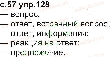 4-russkij-yazyk-ei-samonova-vi-stativka-tm-polyakova-2015--uprazhneniya-101-200-128.jpg