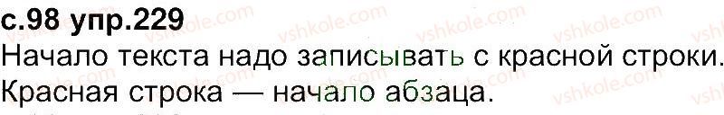 4-russkij-yazyk-ei-samonova-vi-stativka-tm-polyakova-2015--uprazhneniya-201-300-229.jpg
