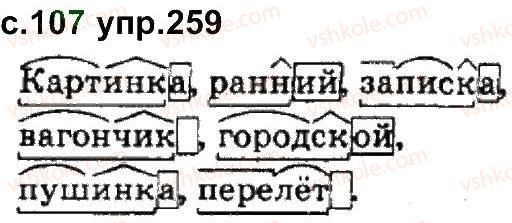 4-russkij-yazyk-ei-samonova-vi-stativka-tm-polyakova-2015--uprazhneniya-201-300-259.jpg