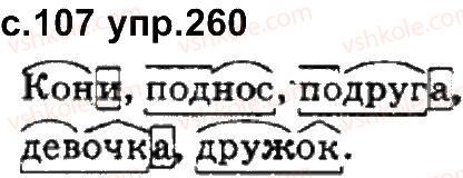 4-russkij-yazyk-ei-samonova-vi-stativka-tm-polyakova-2015--uprazhneniya-201-300-260.jpg