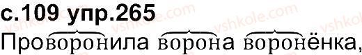 4-russkij-yazyk-ei-samonova-vi-stativka-tm-polyakova-2015--uprazhneniya-201-300-265.jpg