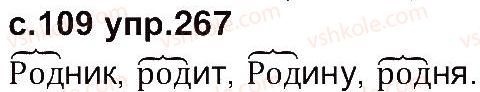 4-russkij-yazyk-ei-samonova-vi-stativka-tm-polyakova-2015--uprazhneniya-201-300-267.jpg