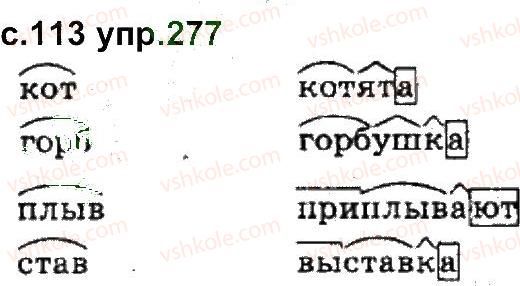 4-russkij-yazyk-ei-samonova-vi-stativka-tm-polyakova-2015--uprazhneniya-201-300-277.jpg