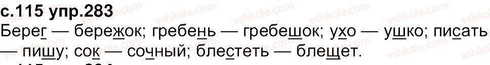 4-russkij-yazyk-ei-samonova-vi-stativka-tm-polyakova-2015--uprazhneniya-201-300-283.jpg