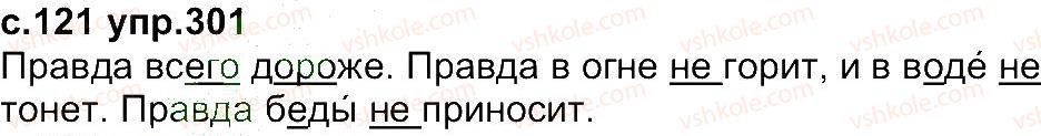 4-russkij-yazyk-ei-samonova-vi-stativka-tm-polyakova-2015--uprazhneniya-301-433-301.jpg