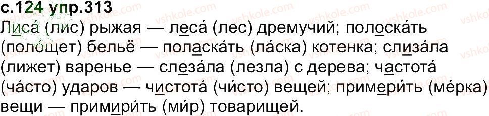 4-russkij-yazyk-ei-samonova-vi-stativka-tm-polyakova-2015--uprazhneniya-301-433-313.jpg
