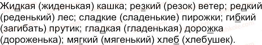 4-russkij-yazyk-ei-samonova-vi-stativka-tm-polyakova-2015--uprazhneniya-301-433-317-rnd1420.jpg