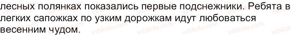 4-russkij-yazyk-ei-samonova-vi-stativka-tm-polyakova-2015--uprazhneniya-301-433-323-rnd4082.jpg