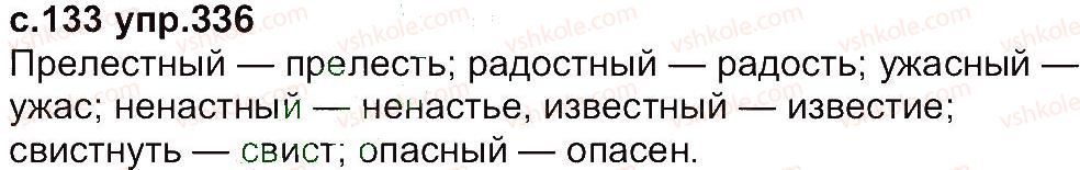 4-russkij-yazyk-ei-samonova-vi-stativka-tm-polyakova-2015--uprazhneniya-301-433-336.jpg